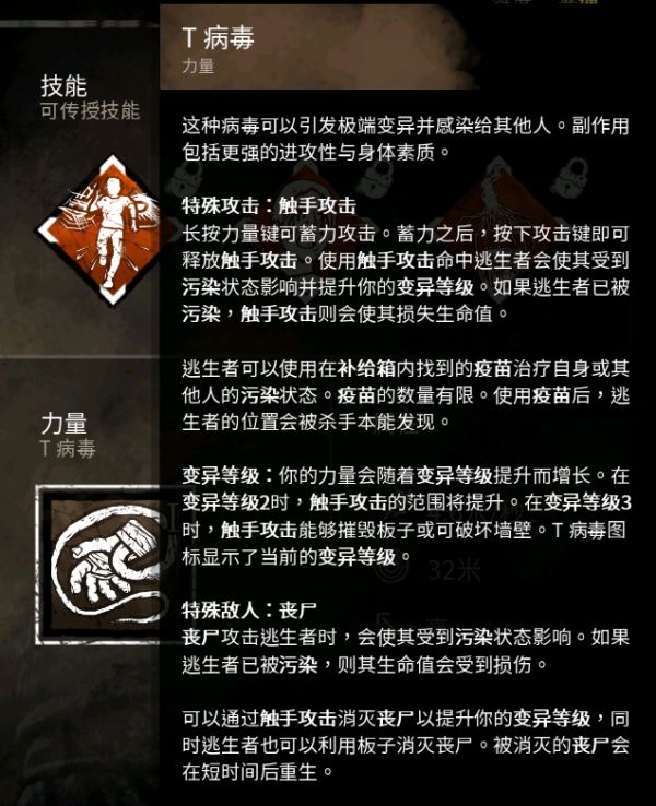 《黎明殺機(jī)》生化危機(jī)聯(lián)動(dòng)角色都有什么技能