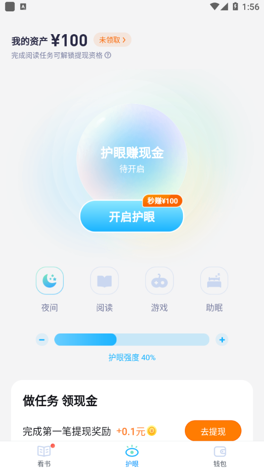 翻翻看app