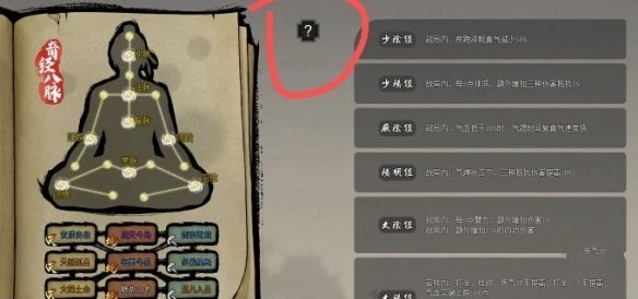 《江湖客?！泛筇焯匦越怄i攻略