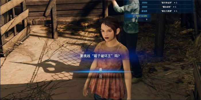 《最終幻想7重制版》全支線任務(wù)圖文攻略匯總