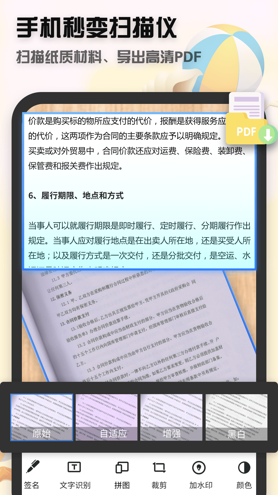 全能疾速扫描