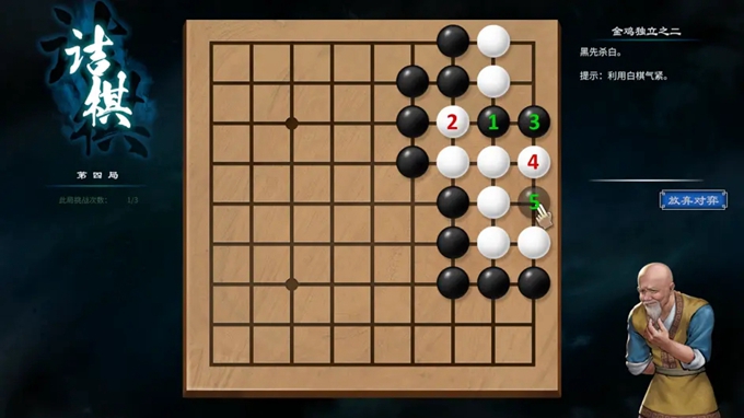 《天命奇御2》全部圍棋棋局攻略匯總分享