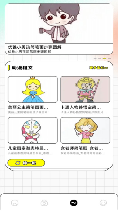 一耽漫画板