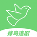 蜂鸟追剧免费版