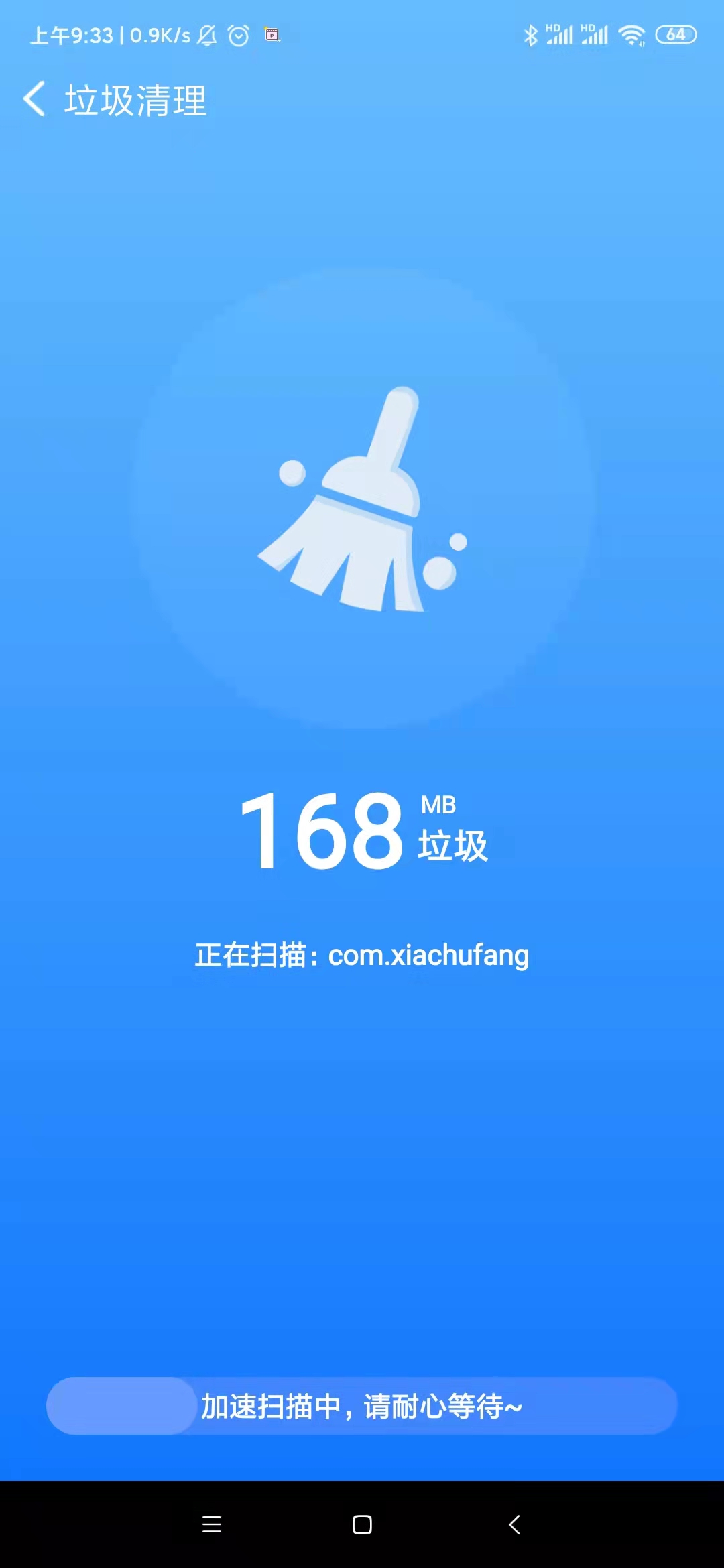 乐享清理