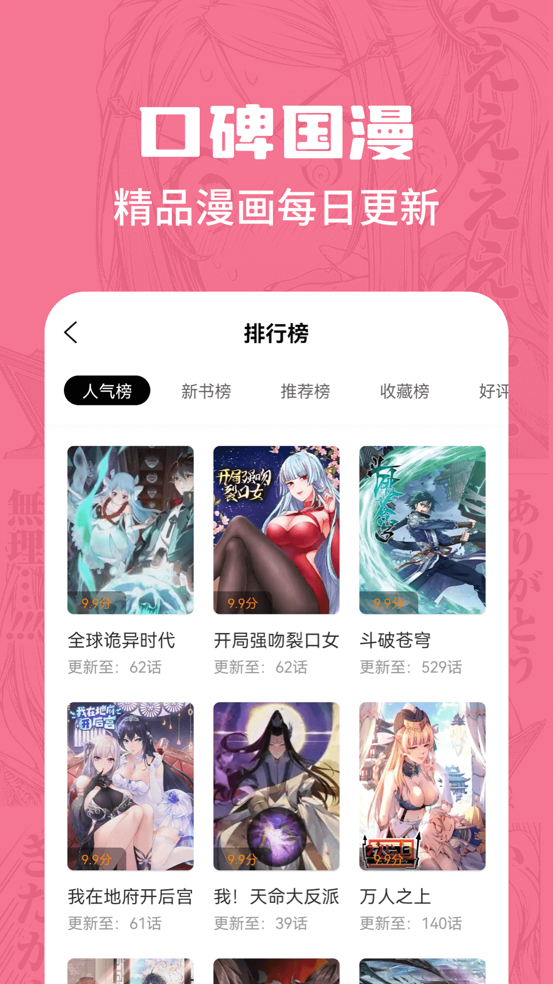 酷比漫画