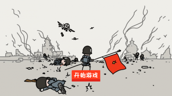 小士兵战争 测试版