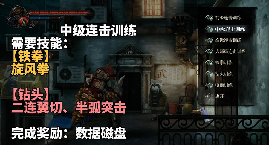 《暗影火炬城》全連段挑戰(zhàn)過關攻略