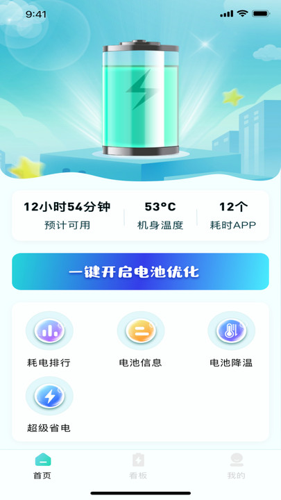 充电换宝