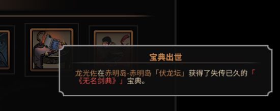 《太吾繪卷》十四部奇書寶典獲取方法