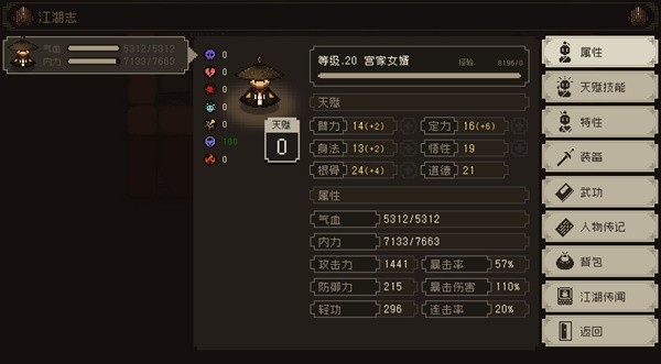 《大江湖之蒼龍與白鳥(niǎo)》血刀流玩法攻略