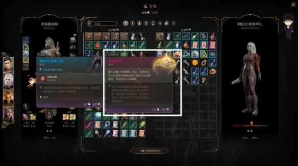 《博德之門3》月出之塔永久力量藥劑獲取攻略