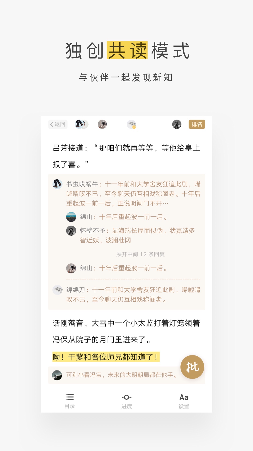 网易蜗牛读书2022