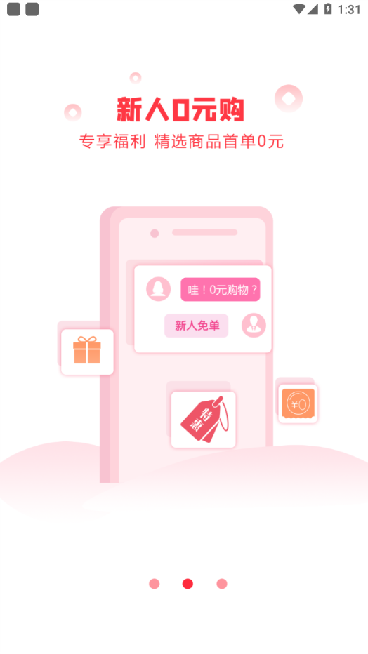 元气购省钱