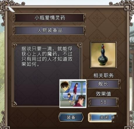 《大航海時代4威力加強(qiáng)版HD》新增加了那些寶物
