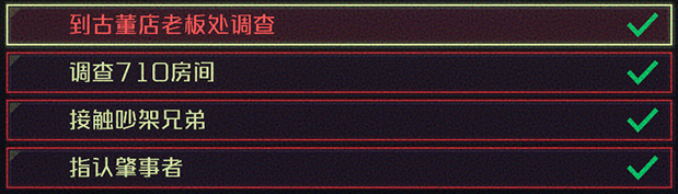 《紀(jì)元：變異》支線任務(wù)攻略