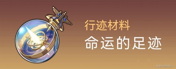 《崩壞星穹鐵道》景元培養(yǎng)素材一覽