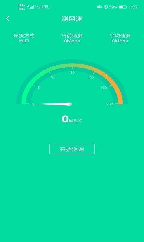 自在连WiFi