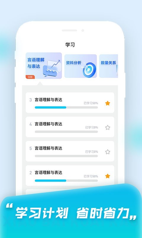 小白快考