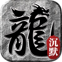 裁决王座沉默复古版