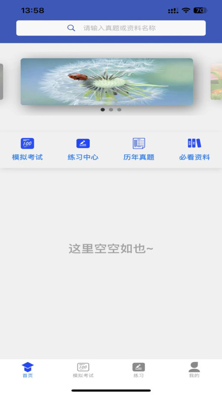 学优择仕