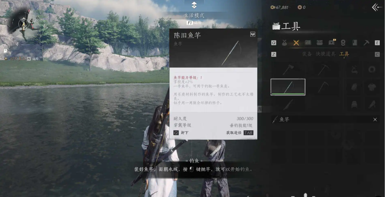 《燕云十六聲》釣竿獲取方法介紹