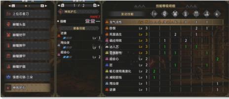 《怪物獵人崛起》如何裝配3.0片手？
