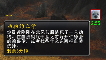 《魔獸世界》WLK血齒狂魚獲取方法