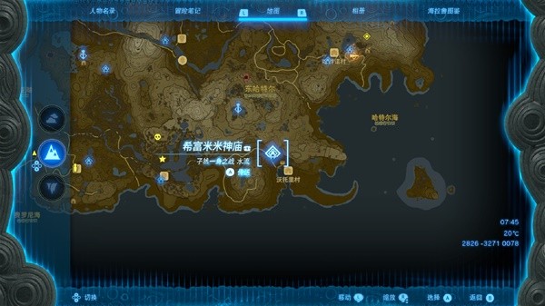 《塞爾達傳說王國之淚》隊長魔像的角位置介紹