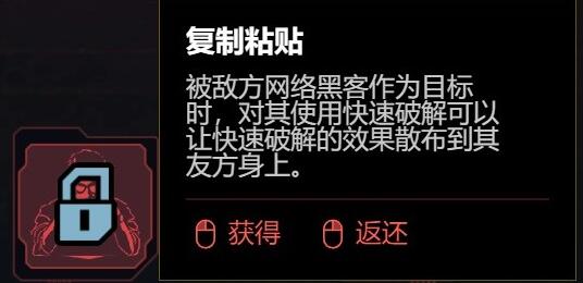 《賽博朋克2077》2.0版飛刀流加點攻略