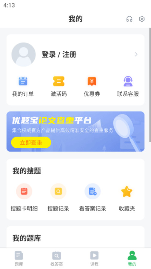 上学吧儿科主治医师题库