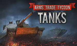军火贸易大亨：坦克