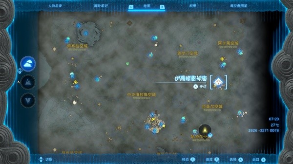 《塞爾達傳說王國之淚》隊長魔像的角位置介紹