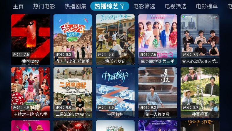 老鼠TV