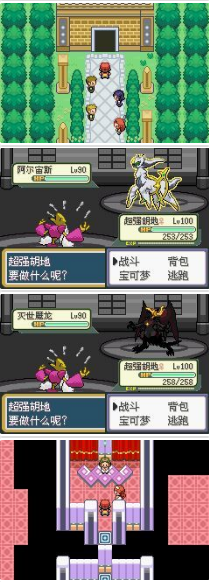 《口袋妖怪夢的光點》二周目劇情圖文攻略一覽