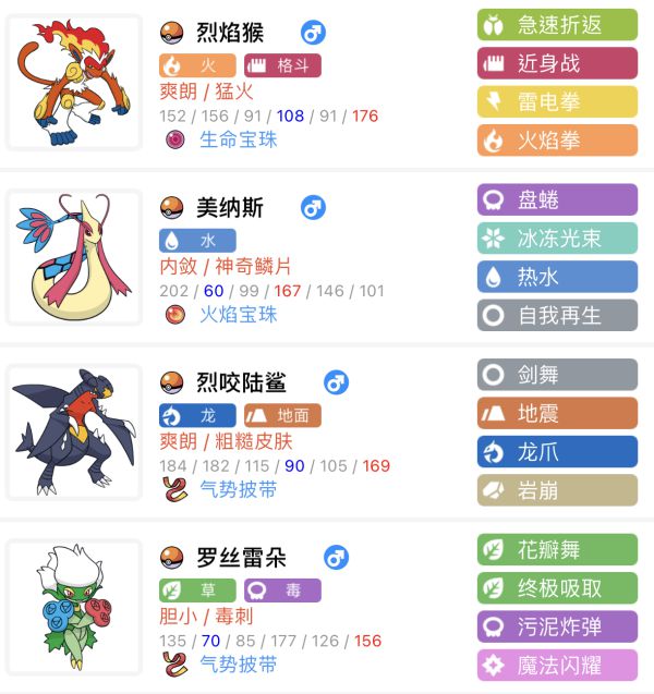 《寶可夢晶燦鉆石明亮珍珠》對戰塔100連勝該怎么配隊