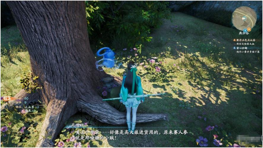 《仙劍奇?zhèn)b傳7》全部支線任務(wù)圖文攻略匯總