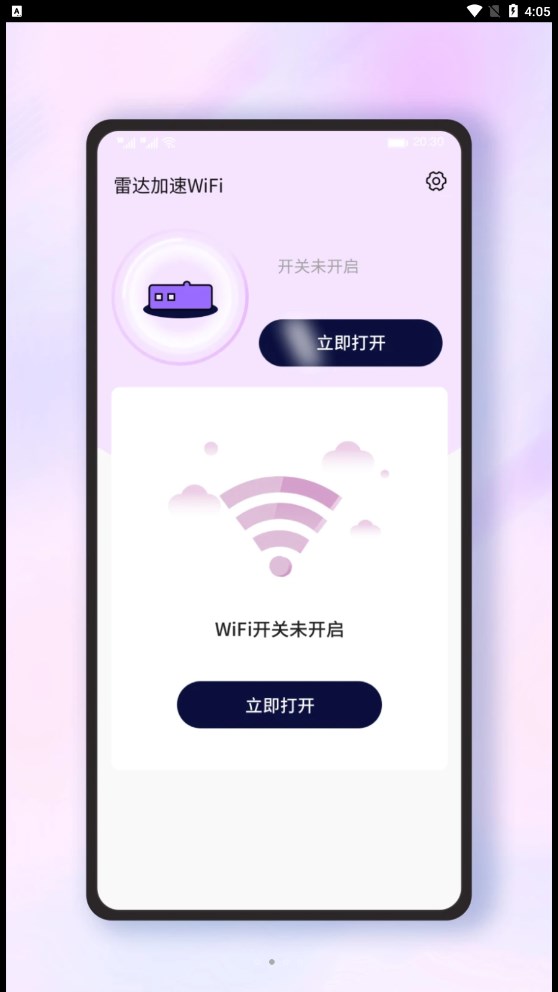 雷达加速WiFi