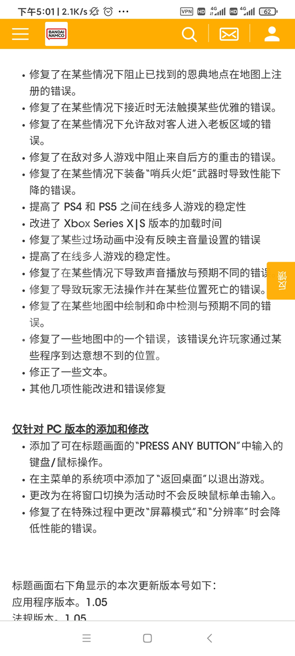 《艾爾登法環(huán)》1.05更新內(nèi)容匯總