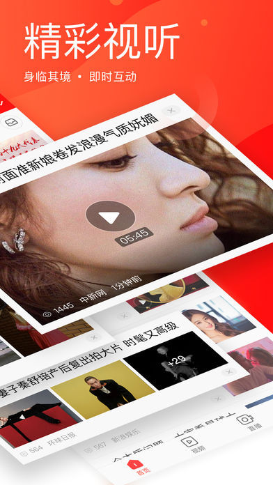 新浪新闻2021最新版