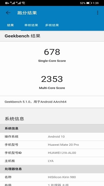 geekbench5最新中文版