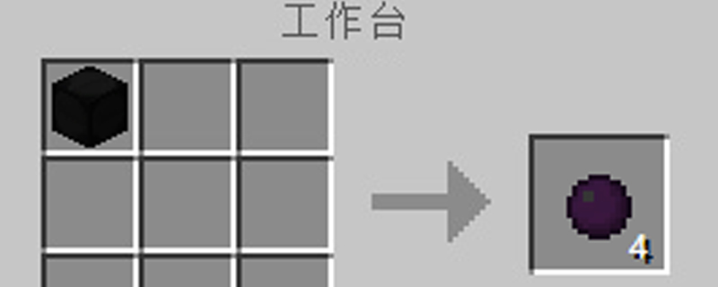 《我的世界》暗物質(zhì)怎么制作