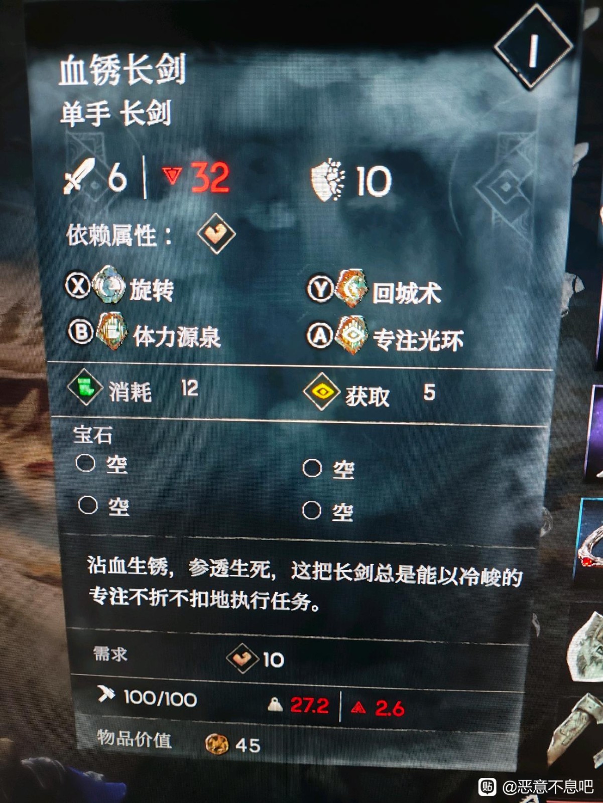 《惡意不息》弓箭輪椅流玩法流程