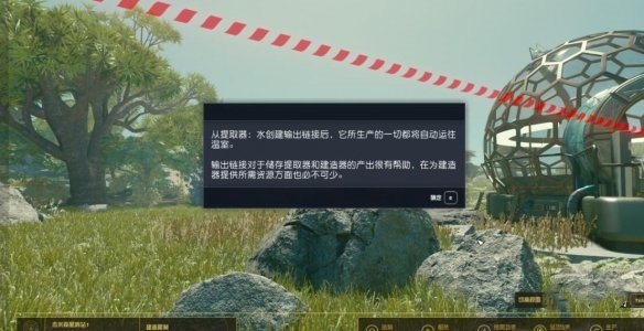《星空》哨站種植玩法介紹