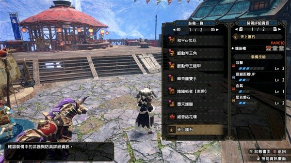 《怪物獵人崛起》曙光4.0飛天電鋸盾斧配裝
