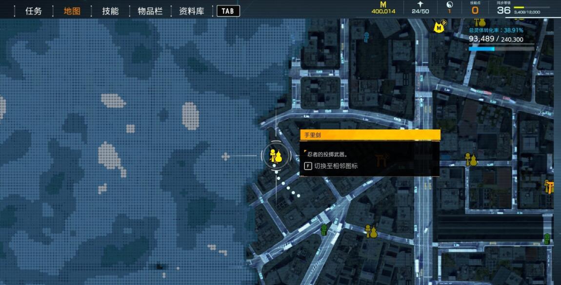 《幽靈線：東京》全武器收集攻略