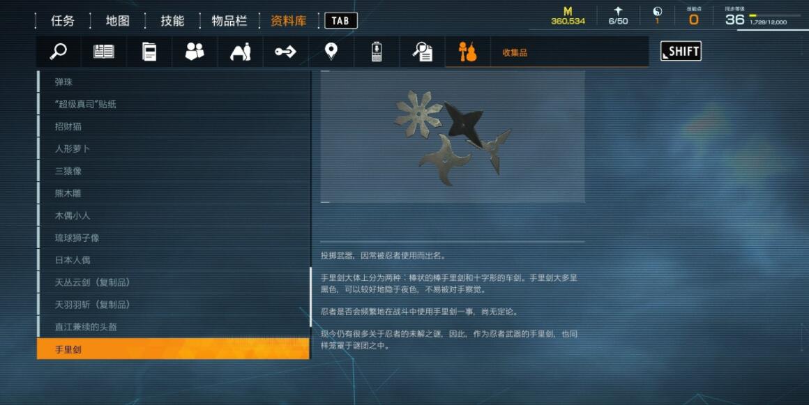 《幽靈線：東京》全武器收集攻略