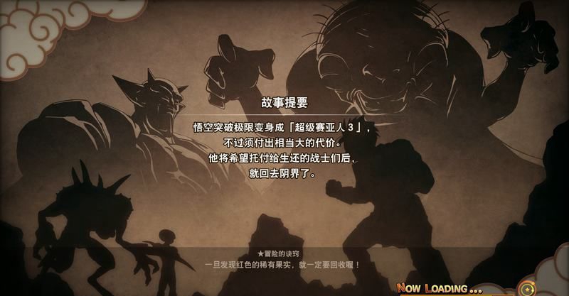 《龍珠Z卡卡羅特》全主線劇情圖文攻略分享