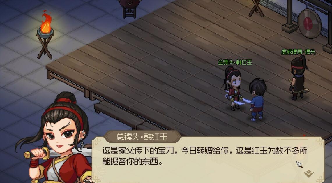 《大俠立志傳》霹靂刀法獲取方法介紹