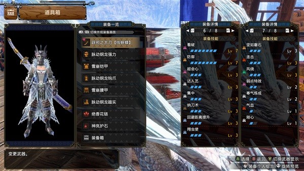 《怪物獵人崛起》曙光5.0太刀配裝推薦